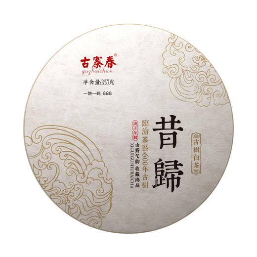 【20年昔归古树白茶】茶叶云南临沧600年古树纯料357g茶饼 商品图3