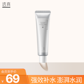 补水舒敏二合一！春夏必备面膜就是它啦