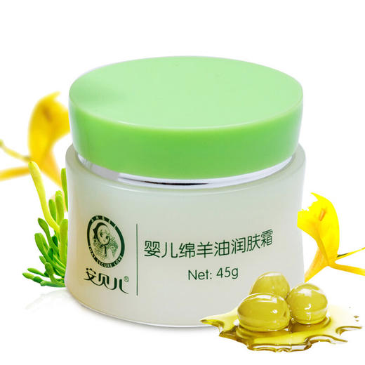 安贝儿婴儿绵羊油润肤霜 秋冬宝宝防皴面霜 儿童保湿霜擦脸油 45g