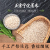 客家糯薏米 糯软甘甜 400克 商品缩略图0