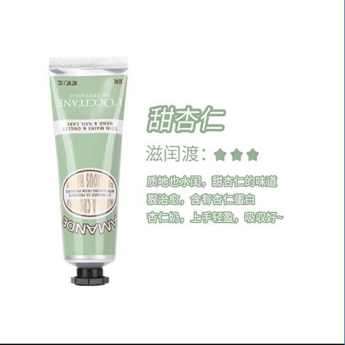 法国L'OCCITANE欧舒丹护手霜30ML 商品图2