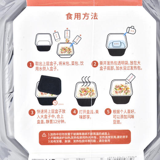 (118057)莫小仙|黄焖鸡自热米饭