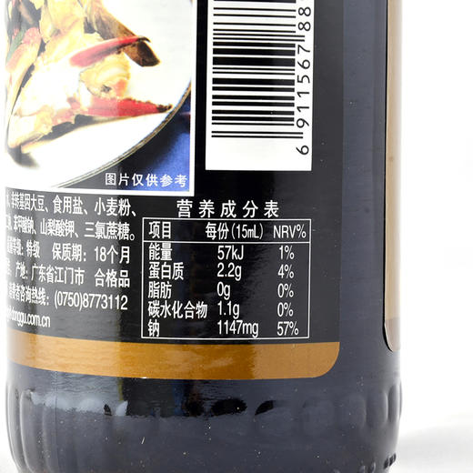 (115749)东古|一品鲜酱油