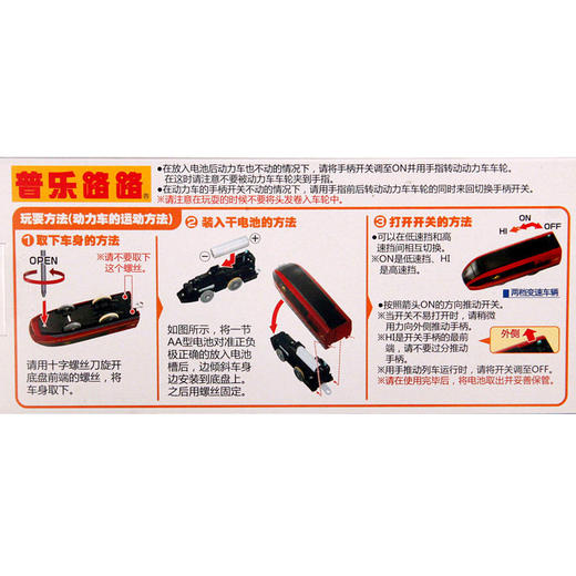 多美卡   NO.141792  普乐路路火车S-44 商品图3