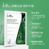 【甄选好物】Lab101瑞沛银耳子舒缓修护面膜 商品缩略图1