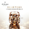 肌肤之钥CPB-面霜 金致乳霜紧致护肤 贵妇面霜30ml 【MZ】 商品缩略图0