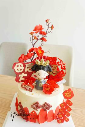 「祝寿」母后大人梅花款