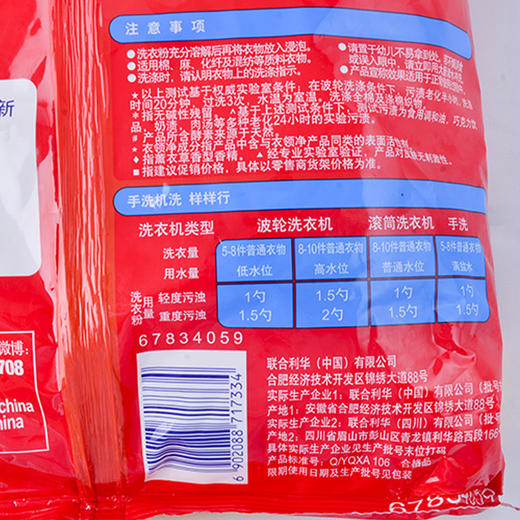 110530奥妙深层洁净洗衣粉怡神薰衣草