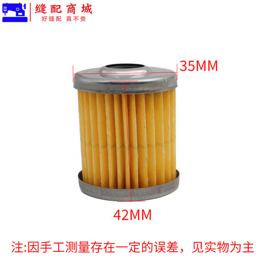 优质款KT14 包缝机油滤 机油滤芯 油泵滤芯 打边机拷边机码边机737 747滤芯KT14 商品图4