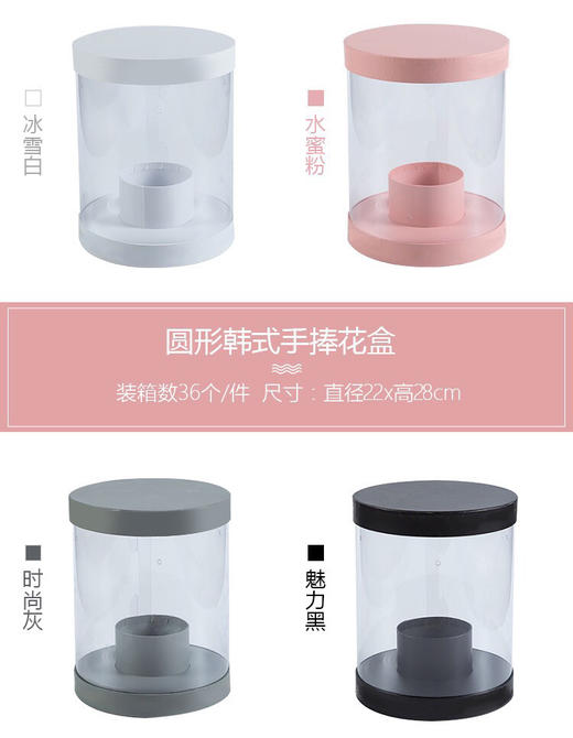 圆形韩式手捧盒22*22*28cm 商品图1
