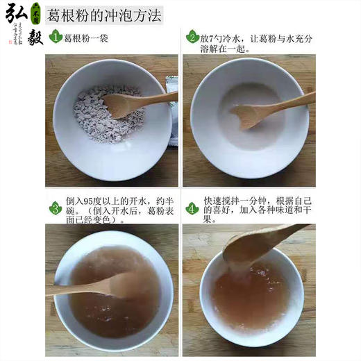 【弘毅六不用生态农场】葛根粉，200克/份  山东包邮 商品图1