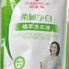 洗衣液 商品缩略图0