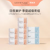 澳洲lovekins/沐歆卫生巾日夜组合   LB 商品缩略图0