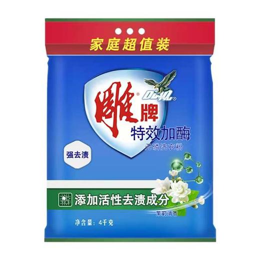 cjx雕牌超效加酶無磷洗衣粉4kg21003211