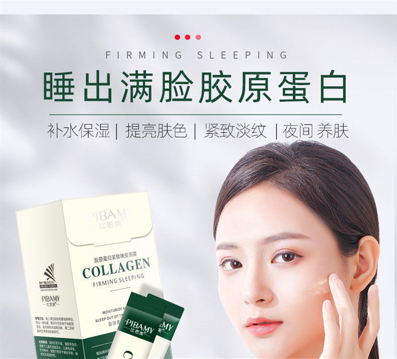 pdd-cymz201122新款胶原蛋白晚安冻膜免洗睡眠面膜夜间滋养tzf
