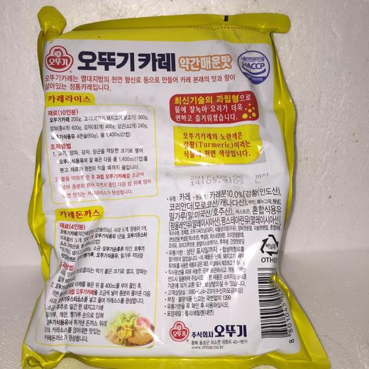 韩国进口不倒翁咖喱粉 商品图1