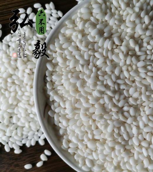 【弘毅六不用生态农场】六不用 糯米 东北黑土地产品 1斤/份 商品图1