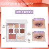 Joocyee酵色八色眼影盘 商品缩略图2