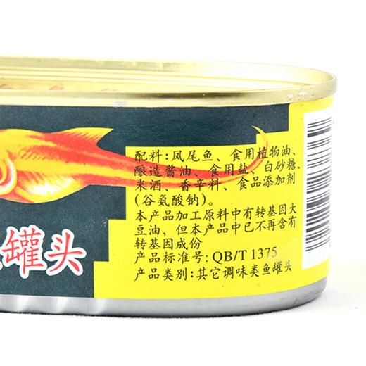 085211甘竹牌凤尾鱼罐头