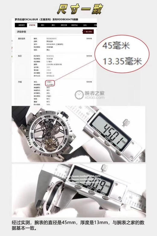 JB罗jie杜彼Excalibur Spidr（王z系列）RDDBEX0479。真陀飞轮手动上链机芯， 同步原装45mm*13mm的钛合金表壳 商品图9