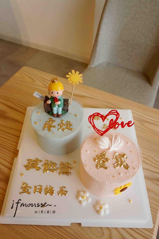 「男士」爱娃 疼我 两个4寸蛋糕 商品图1