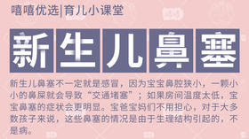 新生儿鼻塞