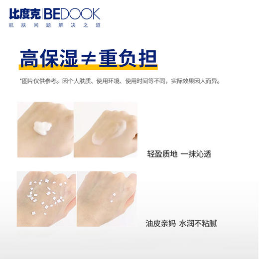 【解决痘痘肌肤】比度克终结痘痘精华乳28g 商品图2