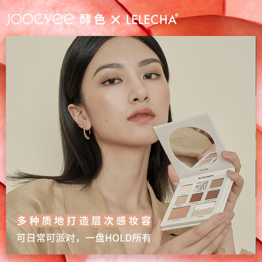 Joocyee酵色八色眼影盘 商品图0