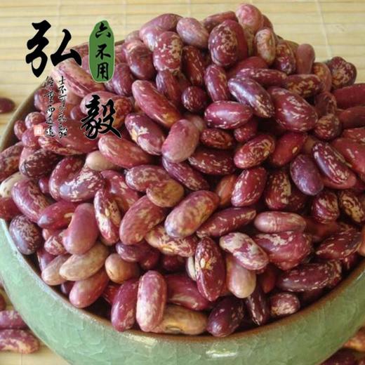 【弘毅六不用生态农场】六不用 红花豆 东北特产 1斤/份 商品图0