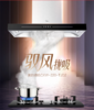 美的 （Midea）烟机CXW-220-TJD2 商品缩略图0