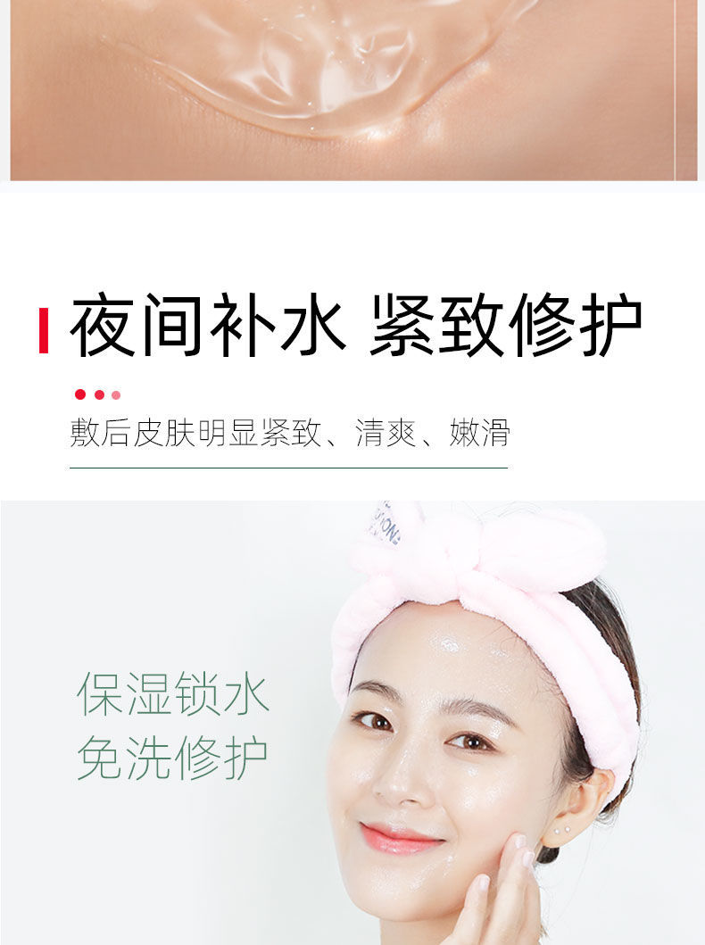 pdd-cymz201122新款胶原蛋白晚安冻膜免洗睡眠面膜夜间滋养tzf