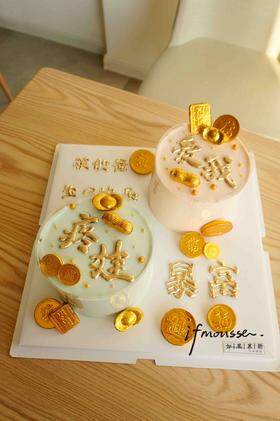 「男士」爱娃 疼我 两个4寸蛋糕