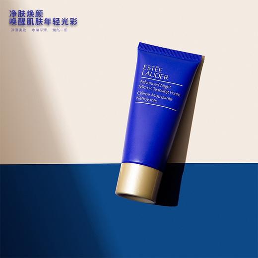 专柜小样美国esteelauder雅诗兰黛肌透修护洁面乳洗面奶30mld