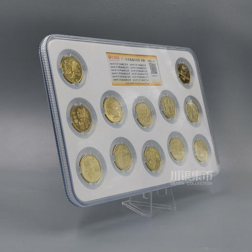 【第一轮】十二生肖纪念币套装封装评级 商品图2