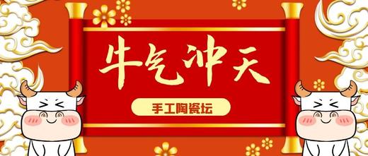 金牛酒坛 商品图0