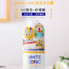 WHITECONC维C美白沐浴露360ml（004752） 商品缩略图0
