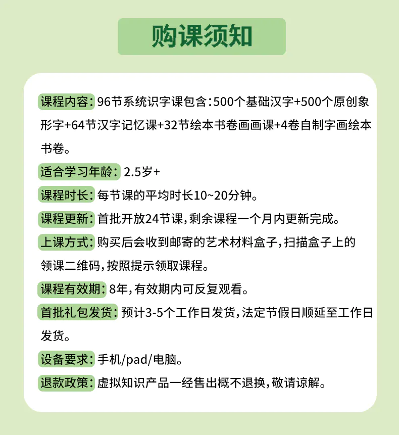 哈喽爱豆识字课 96节系统识字课 4卷字画绘本书卷 赠送字贴 象形认字图册 绘画材料工具全套