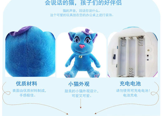 会说话的汤姆猫毛绒玩具公仔蓝色粉色JPY带授权招加盟代理 商品图3