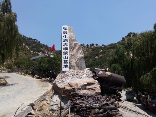 弘毅六不用生态农场沂蒙黑山猪3斤/份默认顺丰其它快递联系客服 商品图1