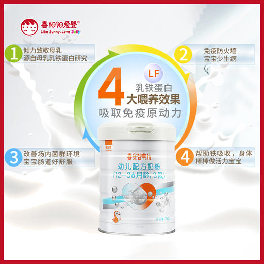 海王喜安智典悦1.2.3段配方奶粉750g 商品图5