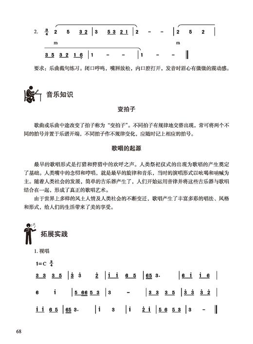 老年大学声乐教程 商品图2