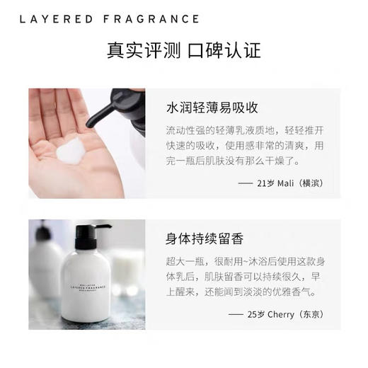 蕾野layered fragrance焕白香氛身体乳保湿滋润香体秋冬不油腻 商品图2