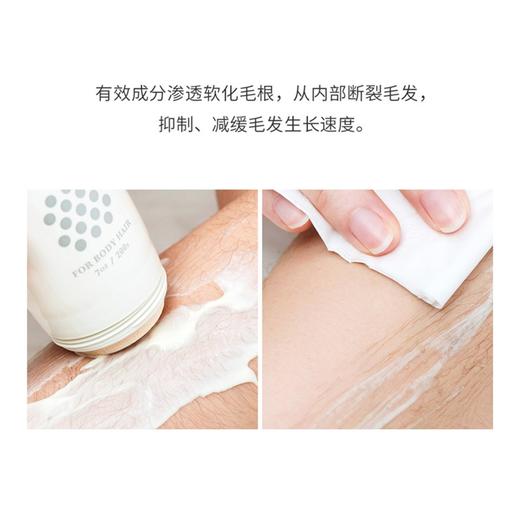 日本CM 温和私密腋下全身脱毛膏 200ml 商品图2
