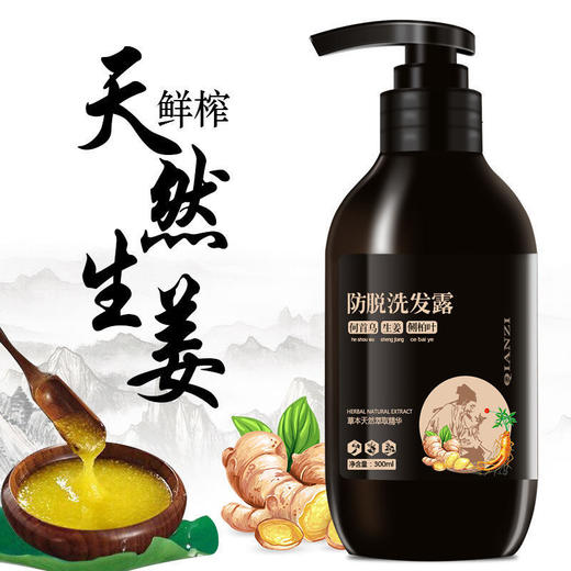 防脱发洗发水生发育发液生姜增发控油去屑姜汁止脱洗发露快速增长