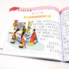 少儿读经典 中国四大古典名著 小学生注音版 红楼梦三国演义西游记水浒传 6-8-10岁小学生一二三四年级课外阅读文学名著畅销图书籍 商品缩略图1