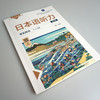 日本语听力学生用书 入门篇 第四版 日语专业系列教材 日语自学教材 普通高等教育 正版 华东师范大学出版社 商品缩略图1