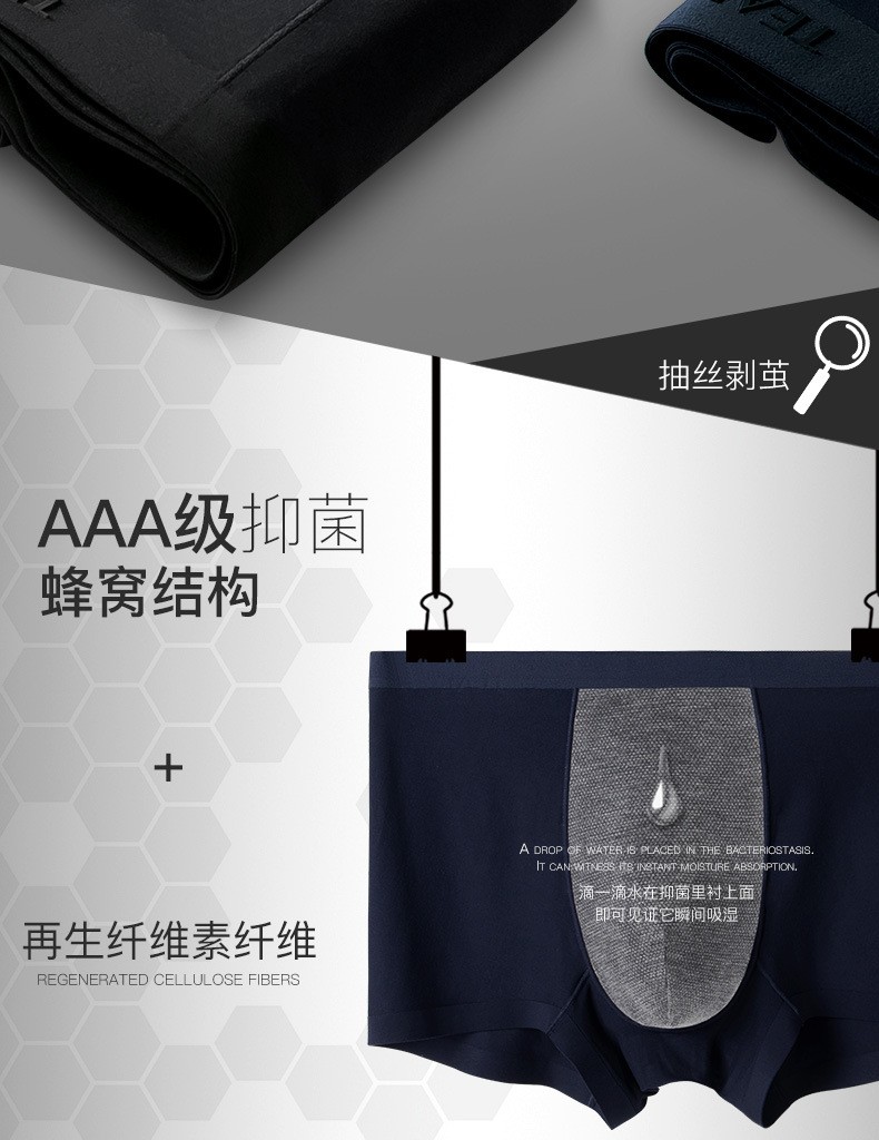 teal80s细旦兰精莫代尔内裤石墨烯吸湿抗菌男士平角裤3条装