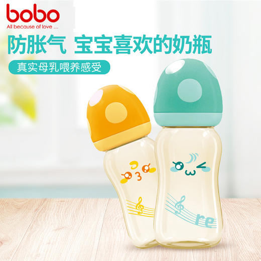 bobo乐儿宝蘑菇小金瓶PPSU宽口径宝宝奶瓶新生防漏耐摔BP1702 商品图0