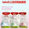bobo乐儿宝宽口径奶瓶盖 奶瓶通用盖 旋盖防尘帽组 LO101 商品缩略图0