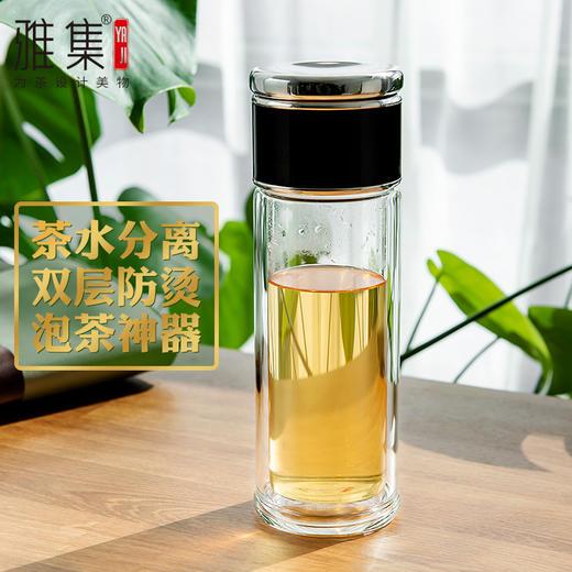 雅集 泡茶神器双层水晶杯耐热玻璃泡茶杯男士保温杯茶水分离过滤杯 商品图1